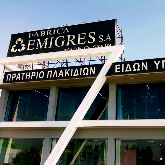 emigres, η εταιρια εξωτερικα
